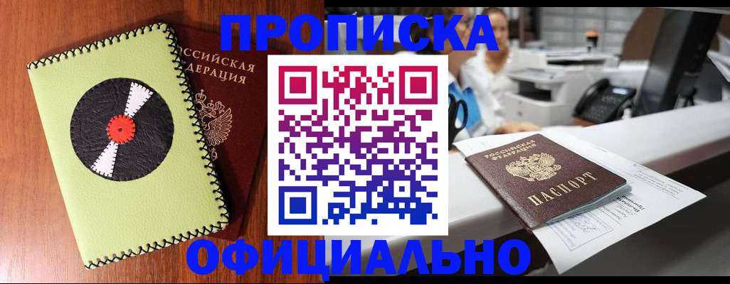 временная регистрация законно в Губахе