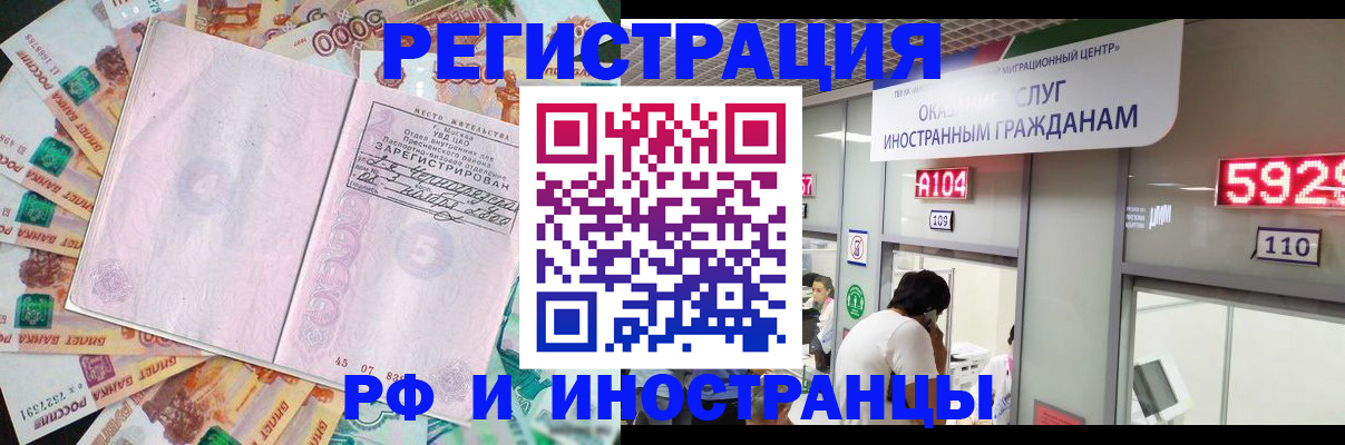 прописка для школы в Губахе