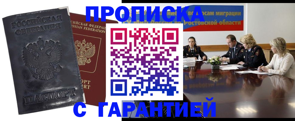 временная регистрация для школы в Губахе