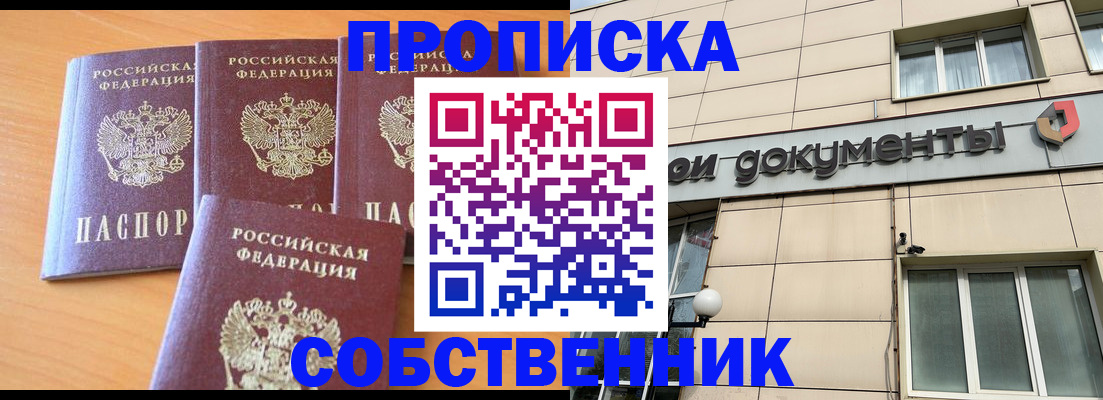 временная регистрация надежно в Губахе